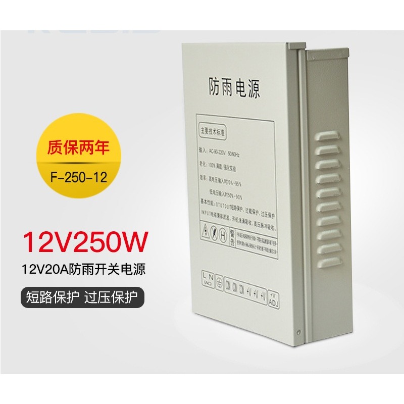 12V20A Schaltnetzteil 250W Übe – Power Switch Outdoor Bewertung und Preis